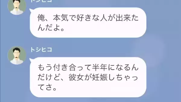 一軒家へ引っ越し当日！夫「彼女が妊娠した。ここは彼女と住む！」妻「自分の立場わかってる？」⇒自己中すぎる浮気夫が…詰めの甘さに撃沈！？