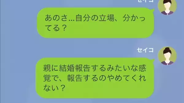 一軒家へ引っ越し当日！夫「彼女が妊娠した。ここは彼女と住む！」妻「自分の立場わかってる？」⇒自己中すぎる浮気夫が…詰めの甘さに撃沈！？