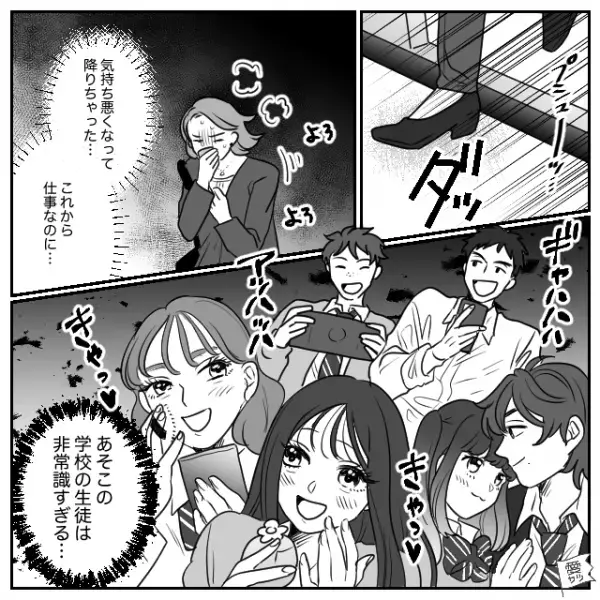 学生「この香水よくない？」私「ここで！？」電車内で”香水を振りまく”迷惑行為！？さらに翌朝…⇒『ちょっと君たち！』女性が注意する！？