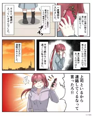 深夜になっても“連絡なし”で帰宅しない彼氏。翌日の夕方に連絡があり…⇒恋人が悲しむ【NG行動】って？