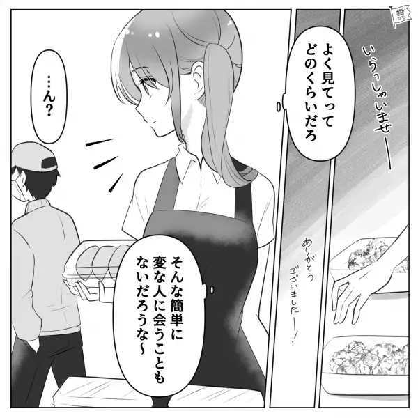 スーパーの惣菜コーナーで…店員「…ん？」”怪しい男性客”を発見？直後、焼き鳥を手に取った客の【まさかの行動】に絶句…！！