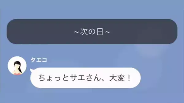 ケーキの注文が入り…店員「予算はいくらでしょうか」客「そのくらいタダで用意してよ」断ると→翌日「そんな…」まさかの噂が広がっていた！？