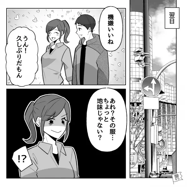 買い物中、喧嘩になってしまい…妻「もういいよ！」後日…怒った妻は【まさかの弁当】で仕返し！？→夫「嘘だろ…」