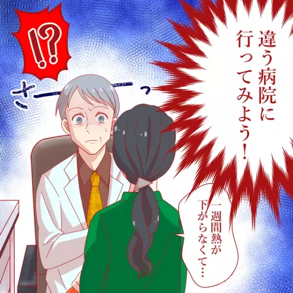 【生後9ヶ月息子が発熱】風邪と診断されたが…母「熱が1週間も下がらない」⇒別の病院で診察してもらった結果…医者が顔面蒼白に！？