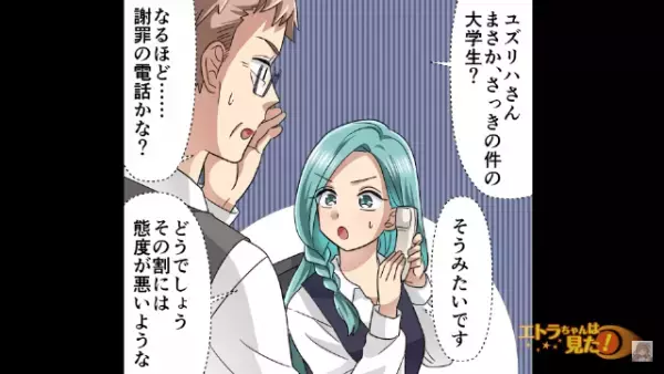 会社が管理する建物に…大学生が侵入し”窓ガラス”を割った！？その後、大学生から連絡が来るが…→「今回電話したのは～」まさかの要求に唖然…