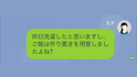前日に義母のためにご飯を用意したのに…また要求！？嫁「何食分か用意しましたよね？」⇒義母の回答に衝撃！