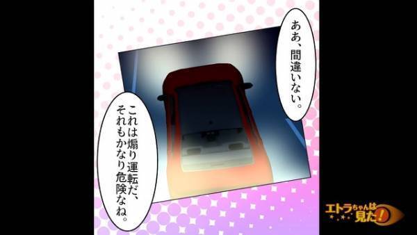 【衝突事故発生…】事情聴取で、警察「話に大きな食い違いがあります」→直後、ドライブレコーダーの映像で衝撃の事実が明らかに！？