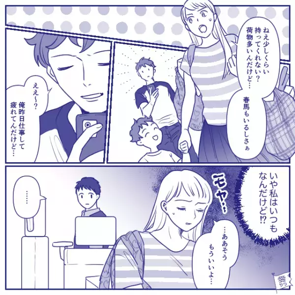 家族で買い物後…妻「少しくらい荷物持って…」夫「えー」諦めたその時…⇒【想定外の出来事】で夫は恥をかく！？