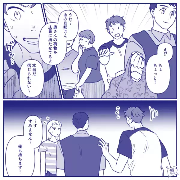 家族で買い物後…妻「少しくらい荷物持って…」夫「えー」諦めたその時…⇒【想定外の出来事】で夫は恥をかく！？
