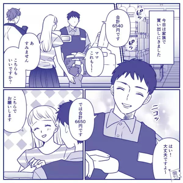 家族で買い物後…妻「少しくらい荷物持って…」夫「えー」諦めたその時…⇒【想定外の出来事】で夫は恥をかく！？