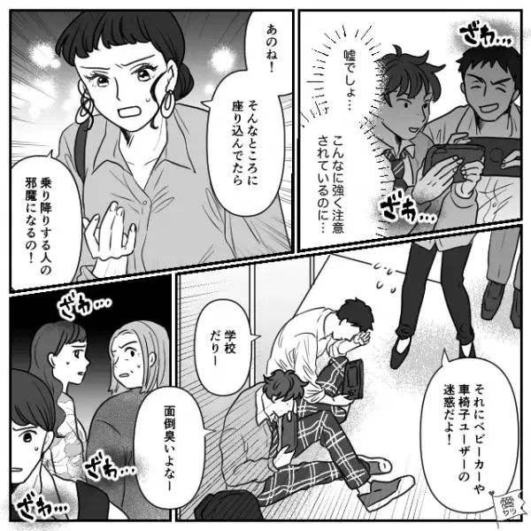 電車内で…床に座ってゲームをする高校生！？「ちょっとあんたたち！」→「強い敵きたわｗ」非常識さに”絶望”した数日後…