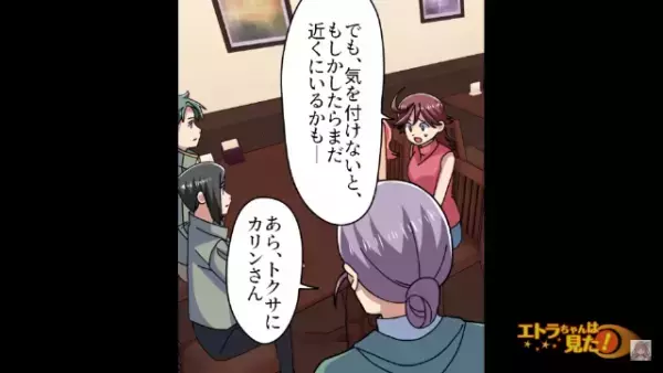 「子どもが産めないなら早く離婚しろ」跡取りのことしか頭に無い“最低な義両親”。絶縁するも、ある日突然連絡が来て…