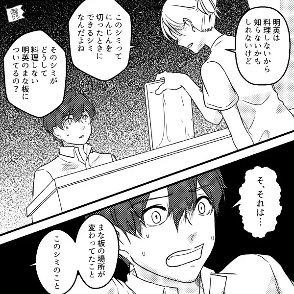 【まな板で浮気発覚！？】料理しないはずの彼の家の“まな板”に、料理した痕跡が…！⇒彼の気持ちが離れてる？倦怠期のNG行動