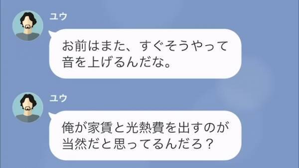妻「生活費1万円じゃ無理…」夫「お前は養われの身なんだから言う事を聞け」強制節約生活…さらに夫は【残酷な魂胆】があった！