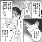 彼『嫁も子どももいるけど…』私『えっ既婚者てこと…？』衝撃的な告白をきいて混乱した結果⇒けじめをつけようとすると！？