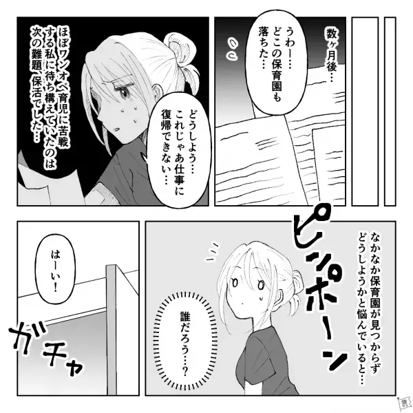 私「保育園探してて…」義母「もう仕事に復帰するの！？」猛反対かつ無責任な発言にカチン…⇒ついに不満が爆発！？