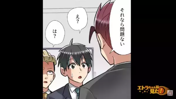 愛妻家な部長の”浮気現場を盗撮”した先輩『秘密にしてほしければ金よこせ！』部長『問題ない』⇒部長が見せた”1枚の写真”とは…