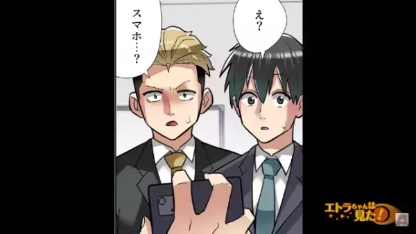 愛妻家な部長の”浮気現場を盗撮”した先輩『秘密にしてほしければ金よこせ！』部長『問題ない』⇒部長が見せた”1枚の写真”とは…