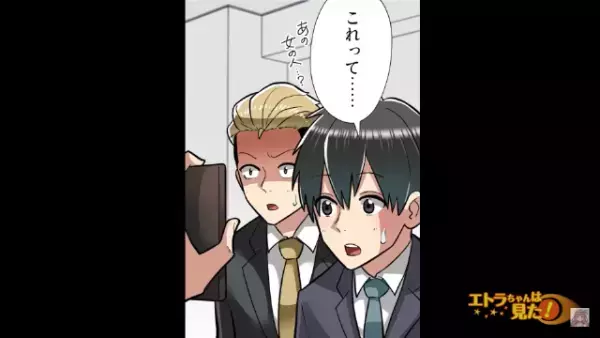 愛妻家な部長の”浮気現場を盗撮”した先輩『秘密にしてほしければ金よこせ！』部長『問題ない』⇒部長が見せた”1枚の写真”とは…