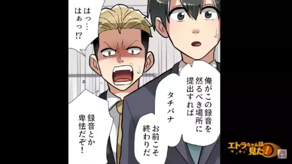 愛妻家な部長の”浮気現場を盗撮”した先輩『秘密にしてほしければ金よこせ！』部長『問題ない』⇒部長が見せた”1枚の写真”とは…