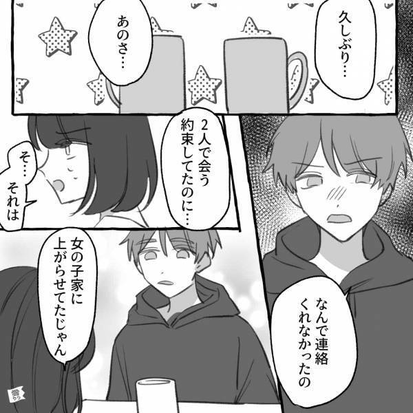 彼の浮気疑惑に嫌気がさして、デートをすっぽかした結果…家まで押しかけてきた！？⇒男性の隠れた「ベタ惚れサイン」って？