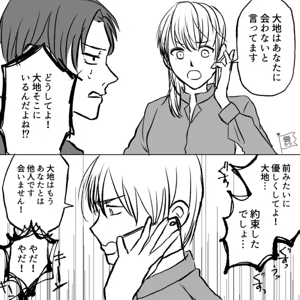 元カノからの電話におびえる彼。彼女が代わりに出ると…⇒男性に避けられる女性のNGアピール