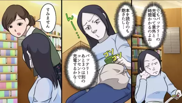 店員「充電はお断りしてます」客「けち臭いわね！」電気代の高騰に悩んだ結果…“いけない節約法”を！？その節約法が非常識すぎた…