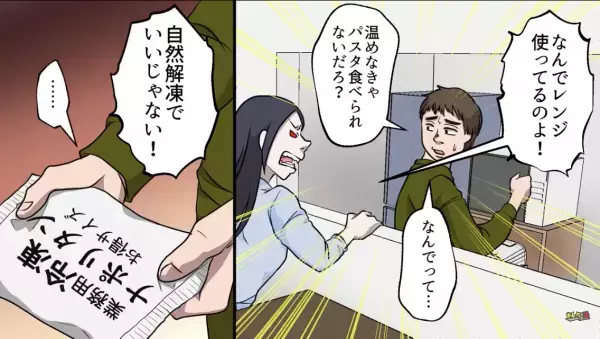 店員「充電はお断りしてます」客「けち臭いわね！」電気代の高騰に悩んだ結果…“いけない節約法”を！？その節約法が非常識すぎた…