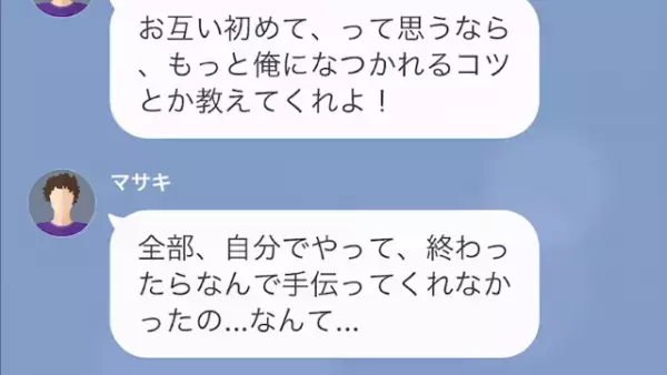 『買い物中？早くミルクあげないと泣いたままだよ』家事育児をしない“文句だらけの”夫へ仕返しを企む妻…！？
