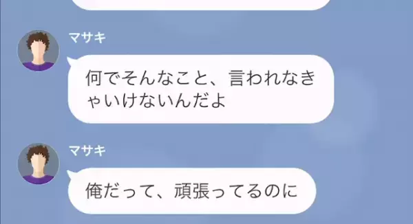 『買い物中？早くミルクあげないと泣いたままだよ』家事育児をしない“文句だらけの”夫へ仕返しを企む妻…！？