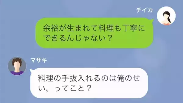 『買い物中？早くミルクあげないと泣いたままだよ』家事育児をしない“文句だらけの”夫へ仕返しを企む妻…！？