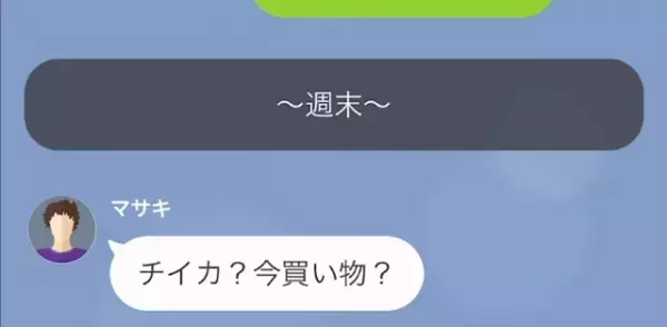『買い物中？早くミルクあげないと泣いたままだよ』家事育児をしない“文句だらけの”夫へ仕返しを企む妻…！？