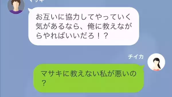 『買い物中？早くミルクあげないと泣いたままだよ』家事育児をしない“文句だらけの”夫へ仕返しを企む妻…！？