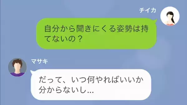 『買い物中？早くミルクあげないと泣いたままだよ』家事育児をしない“文句だらけの”夫へ仕返しを企む妻…！？