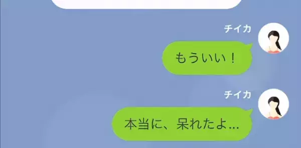 『買い物中？早くミルクあげないと泣いたままだよ』家事育児をしない“文句だらけの”夫へ仕返しを企む妻…！？