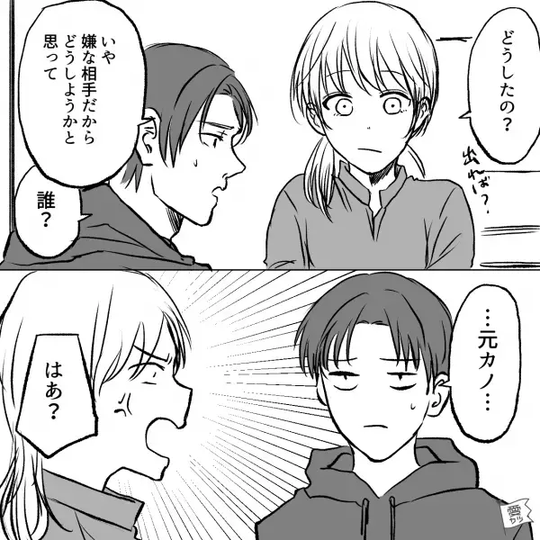 『勘弁してよ…』“スマホの着信画面”を見てなぜか震える彼？“電話の相手の正体”を知り…代わりに出るが！？