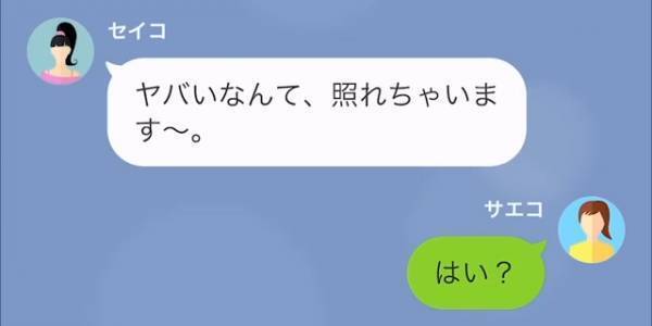 女『全部奪いたいんだもん』私『よほどの馬鹿なのね』夫の不倫相手から衝撃的な連絡⇒妻の逆襲が始まり…夫『ウソでしょ…』