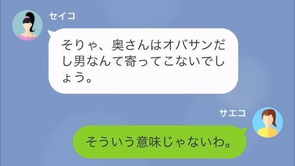 女『全部奪いたいんだもん』私『よほどの馬鹿なのね』夫の不倫相手から衝撃的な連絡⇒妻の逆襲が始まり…夫『ウソでしょ…』