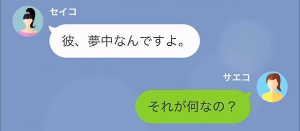 女『全部奪いたいんだもん』私『よほどの馬鹿なのね』夫の不倫相手から衝撃的な連絡⇒妻の逆襲が始まり…夫『ウソでしょ…』