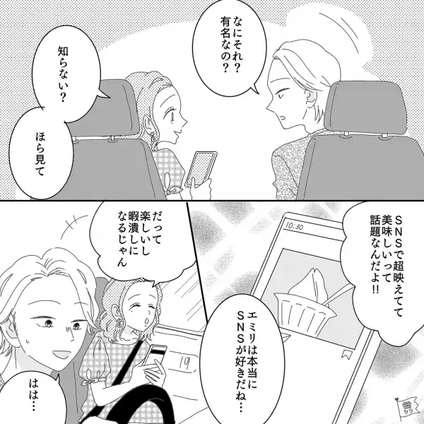 【SNS好きな彼女】デート当日…「話があるの」「え…」⇒彼女に見せられた”まさかの写真”に顔面蒼白…！！