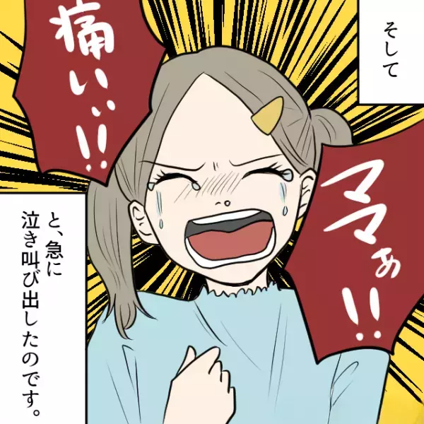 【ドライブ中、娘に異変…！？】「ママぁ！痛いぃ！」後部座席に座る娘が”咳き込み”だし…号泣！？⇒振り向いて確認した結果…