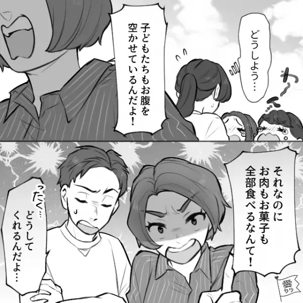 友人夫婦とのバーベキューで…夫が”すべての肉”を食べきった！？「なんで1人で食べちゃうの！？」→「しょうがないじゃん」夫の【ありえない言い分】に絶句…