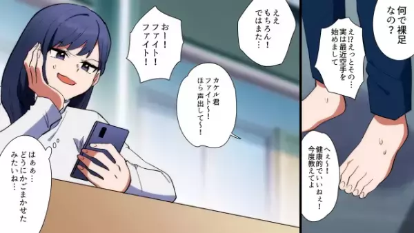 家で浮気相手といると…夫「ただいま～」妻「嘘！？」⇒なんとかその場を乗り切ったものの数日後…「手つないでて仲良しだね！」