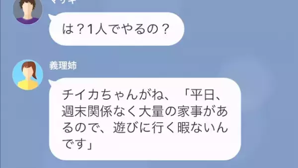 家事、育児をしない夫に…義姉「今日は嫁さんと出かけるから！」夫「は？俺1人で世話するの？」⇒”育児セミナー皆勤賞”の夫に頼んだ結果…