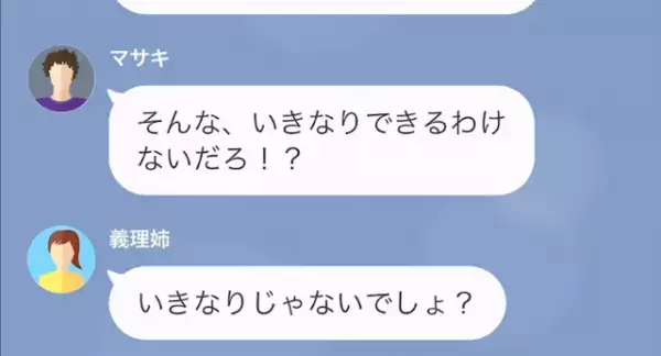 家事、育児をしない夫に…義姉「今日は嫁さんと出かけるから！」夫「は？俺1人で世話するの？」⇒”育児セミナー皆勤賞”の夫に頼んだ結果…