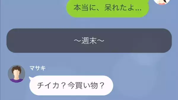 家事、育児をしない夫に…義姉「今日は嫁さんと出かけるから！」夫「は？俺1人で世話するの？」⇒”育児セミナー皆勤賞”の夫に頼んだ結果…