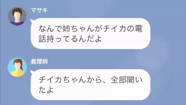 家事、育児をしない夫に…義姉「今日は嫁さんと出かけるから！」夫「は？俺1人で世話するの？」⇒”育児セミナー皆勤賞”の夫に頼んだ結果…