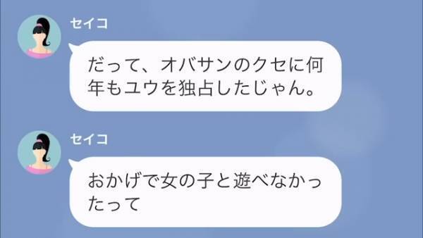 夫の浮気相手「慰謝料払って下さいね♪」私「は？逆でしょ？」非常識呼ばわりされて→直後…女の“トンデモ理論”連発でイライラMAX！！