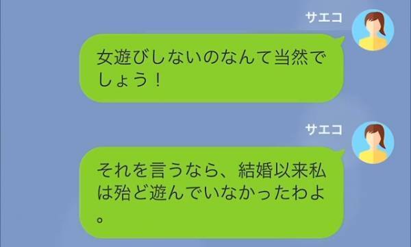 夫の浮気相手「慰謝料払って下さいね♪」私「は？逆でしょ？」非常識呼ばわりされて→直後…女の“トンデモ理論”連発でイライラMAX！！