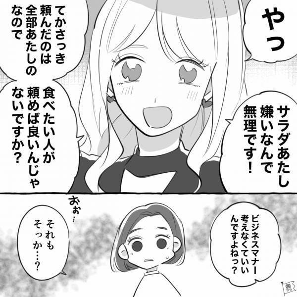 職場の飲み会で“揚げ物ばかり注文する同僚”を注意した結果…⇒恋のチャンスを逃すな！飲み会でのNG行動4選